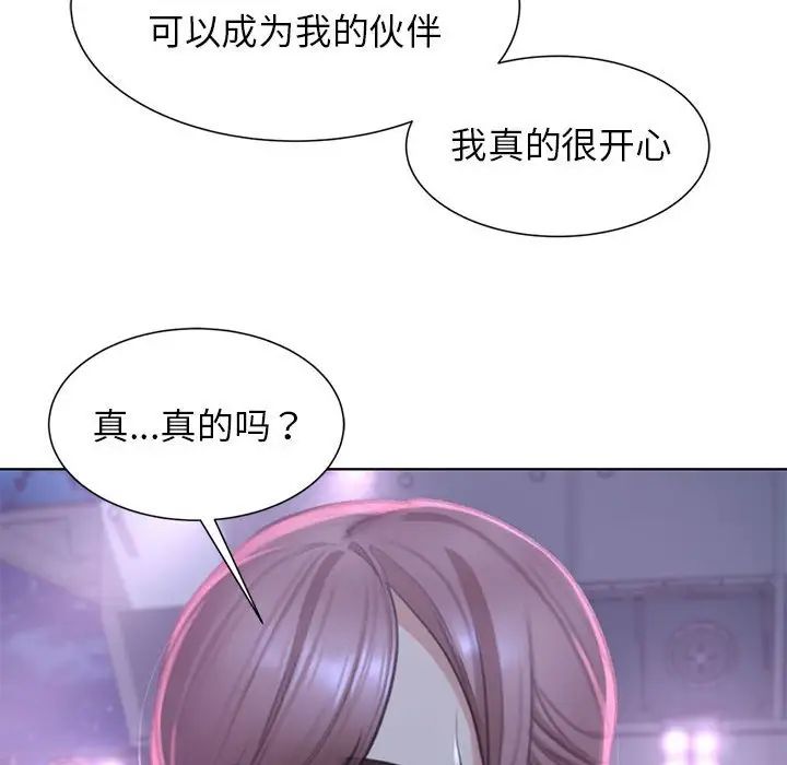 《危险同学会》漫画 第13話