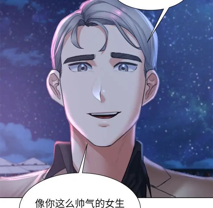 《危险同学会》漫画 第13話