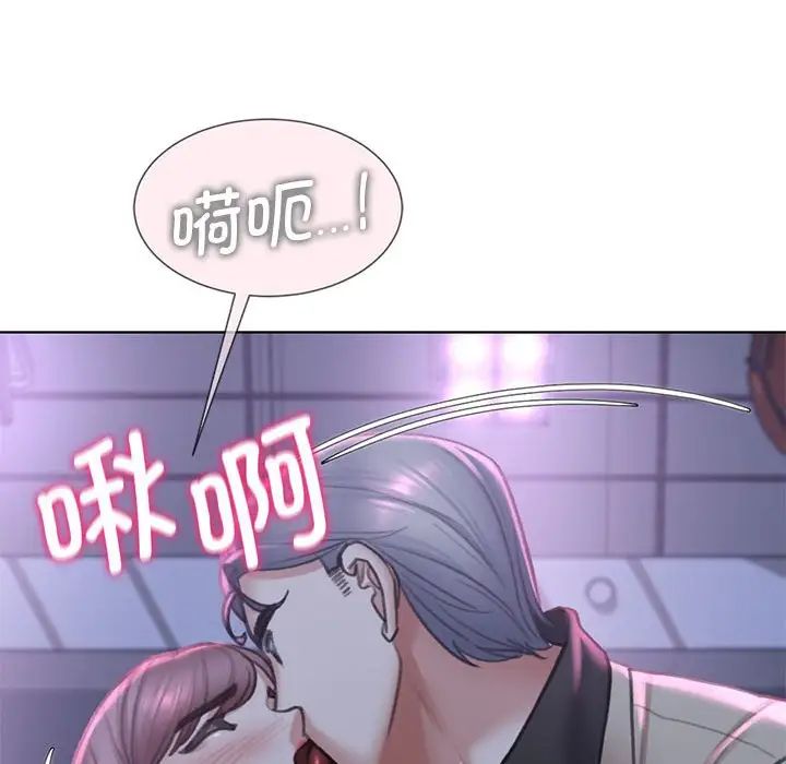 《危险同学会》漫画 第13話