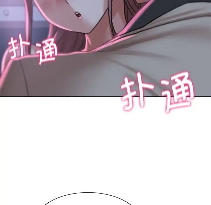 《危险同学会》漫画 第13話