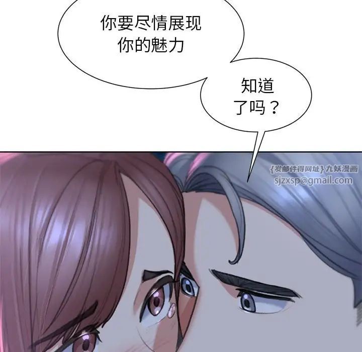 《危险同学会》漫画 第13話