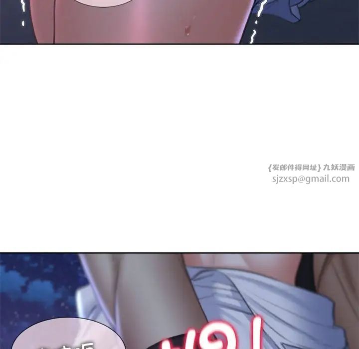《危险同学会》漫画 第13話