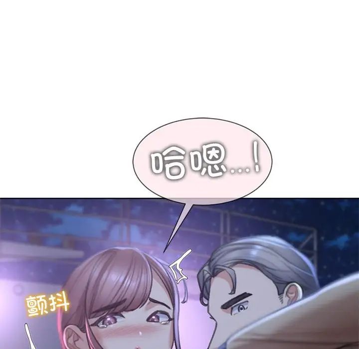《危险同学会》漫画 第13話