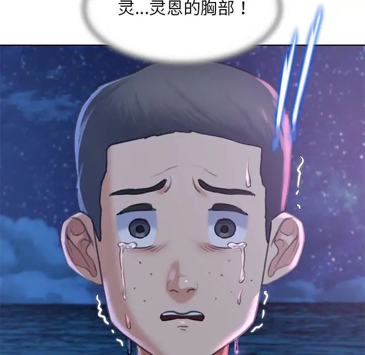 《危险同学会》漫画 第13話