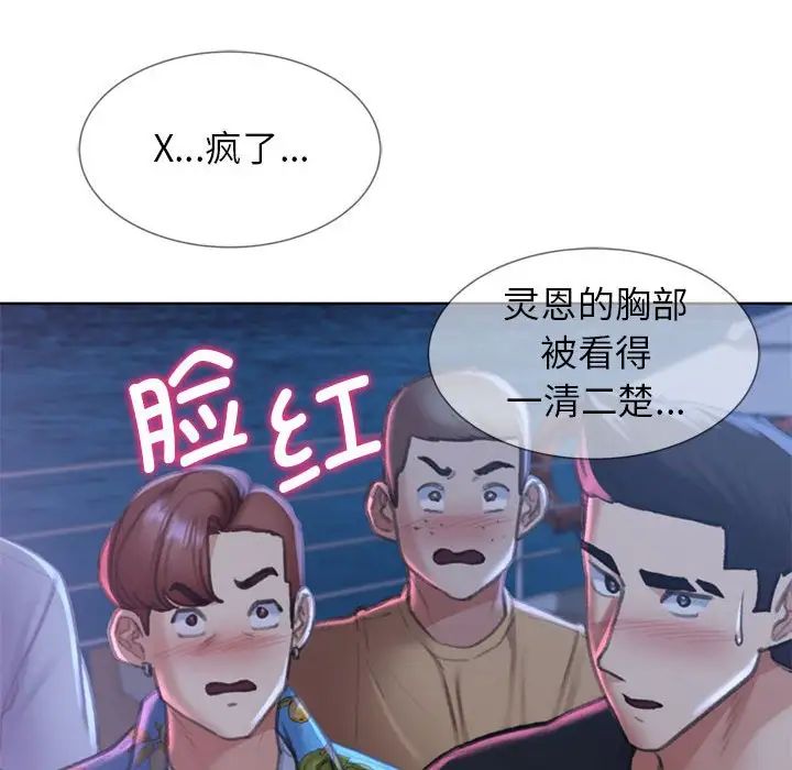 《危险同学会》漫画 第13話