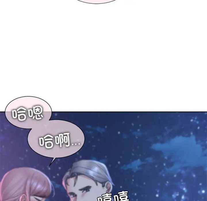 《危险同学会》漫画 第13話