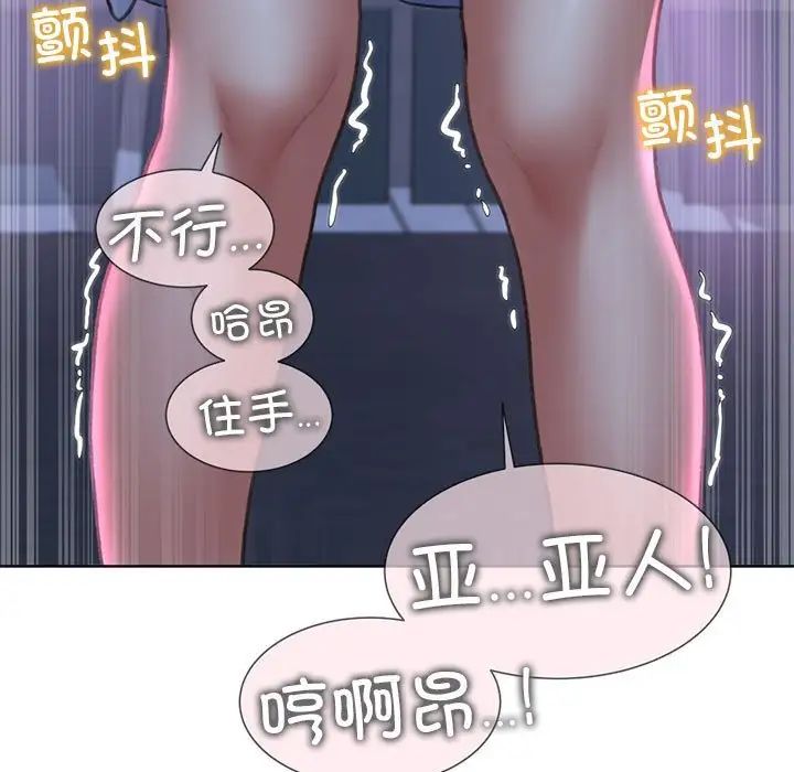 《危险同学会》漫画 第13話