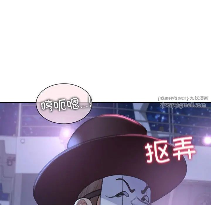 《危险同学会》漫画 第13話