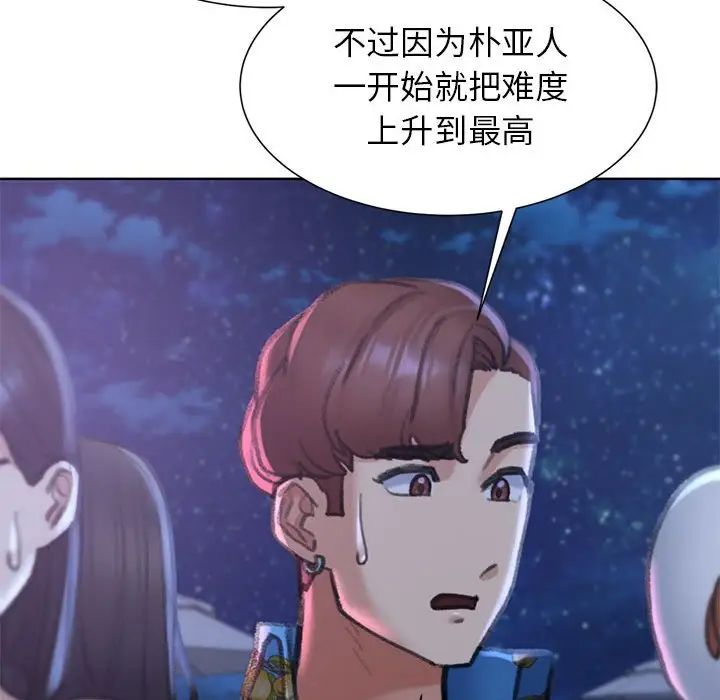 《危险同学会》漫画 第13話
