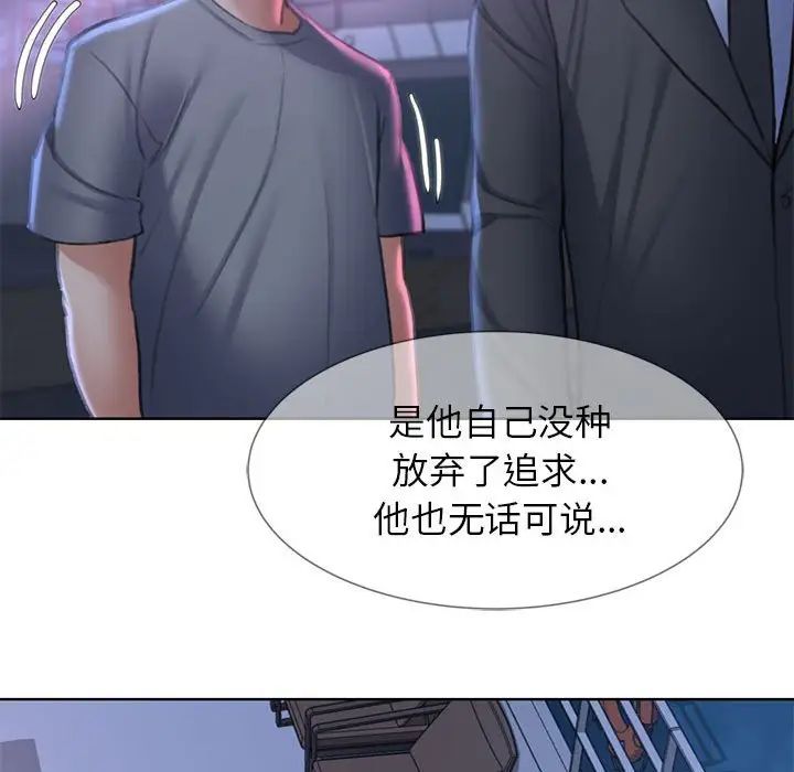 《危险同学会》漫画 第13話