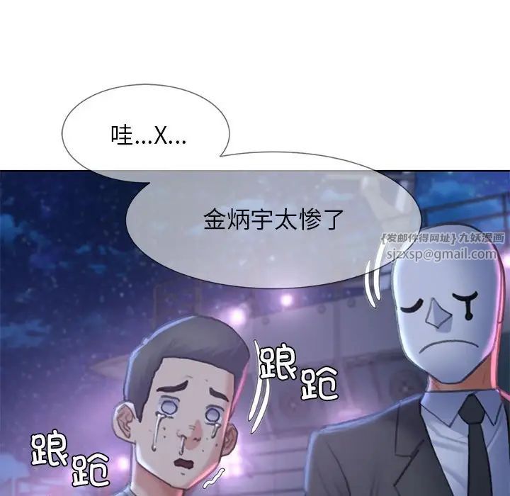《危险同学会》漫画 第13話