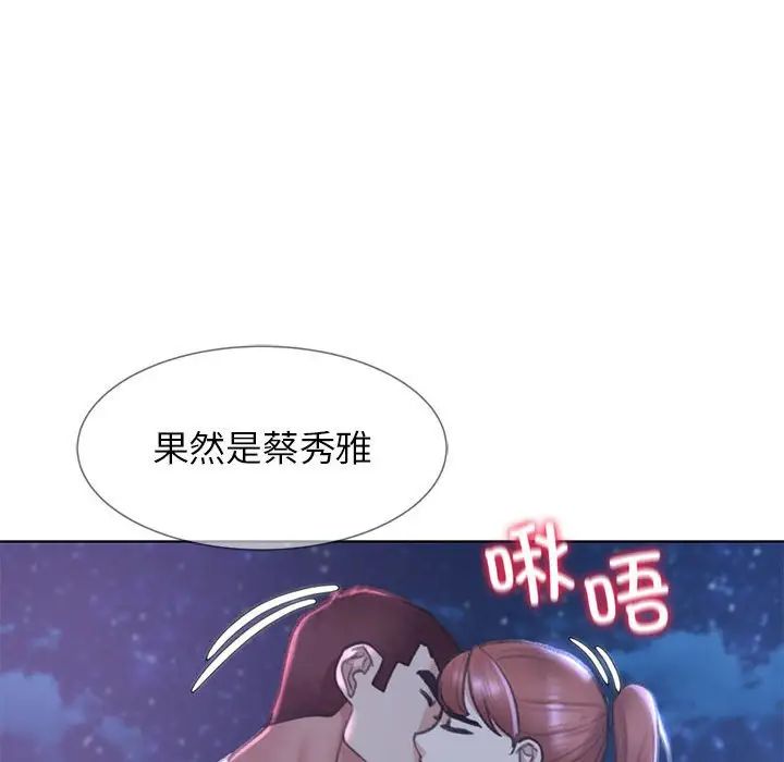 《危险同学会》漫画 第13話