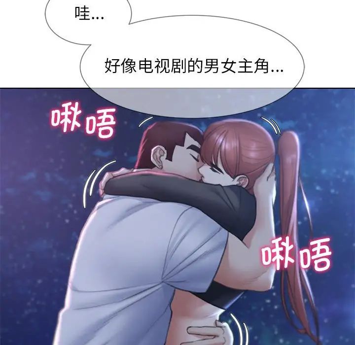 《危险同学会》漫画 第13話