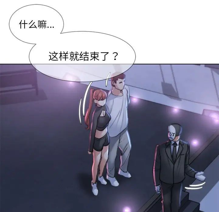 《危险同学会》漫画 第13話
