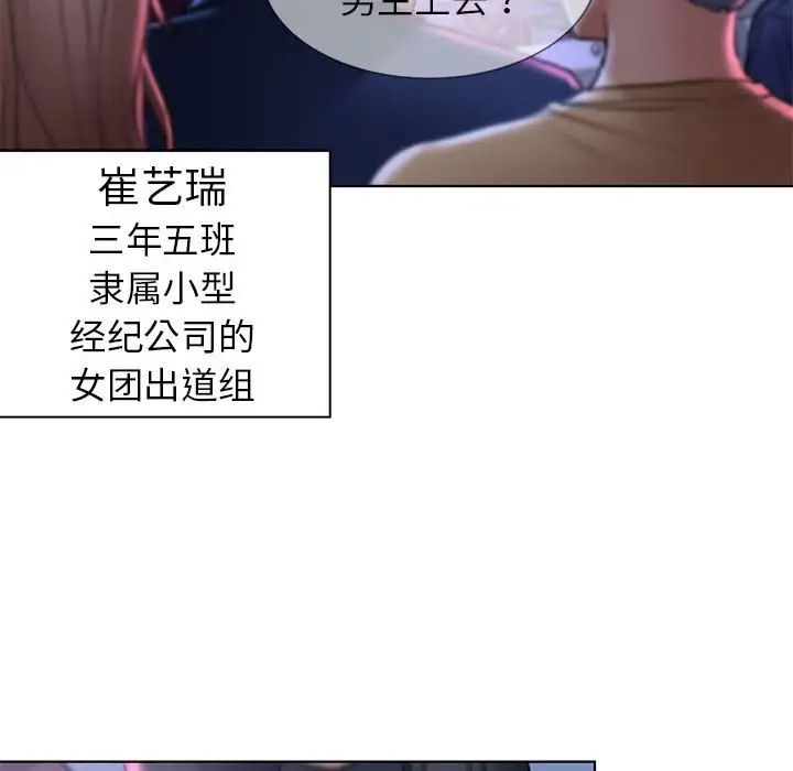 《危险同学会》漫画 第13話