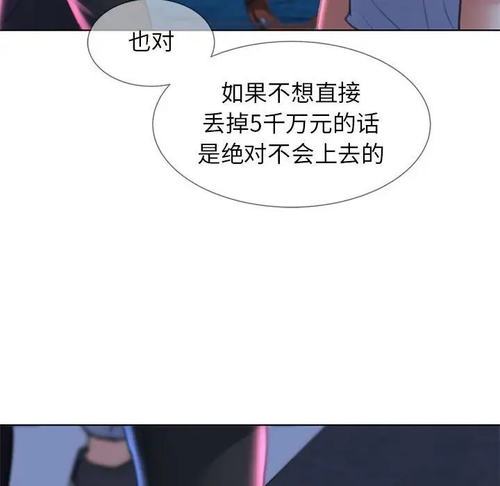 《危险同学会》漫画 第13話