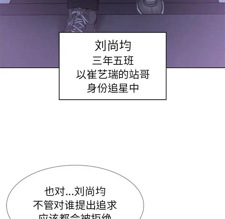 《危险同学会》漫画 第13話