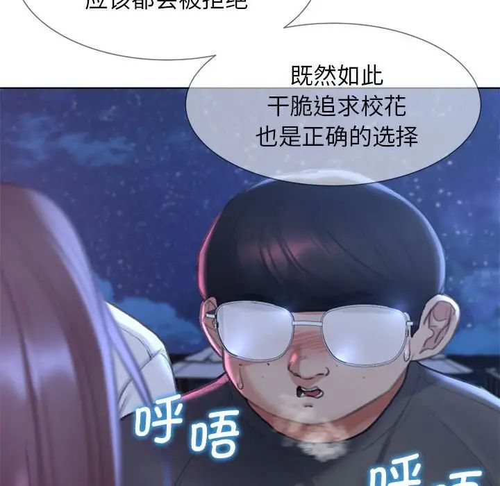 《危险同学会》漫画 第13話