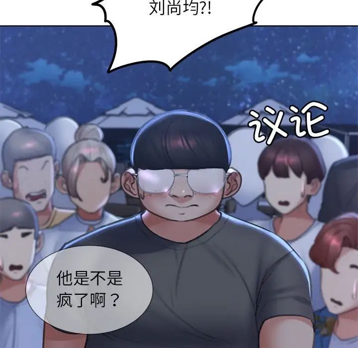《危险同学会》漫画 第13話