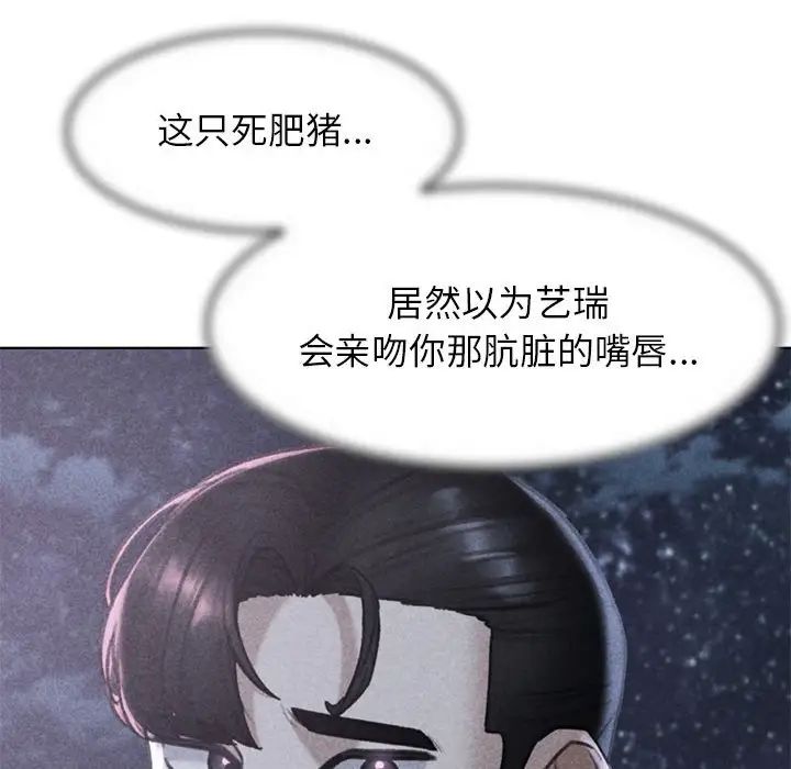《危险同学会》漫画 第14話