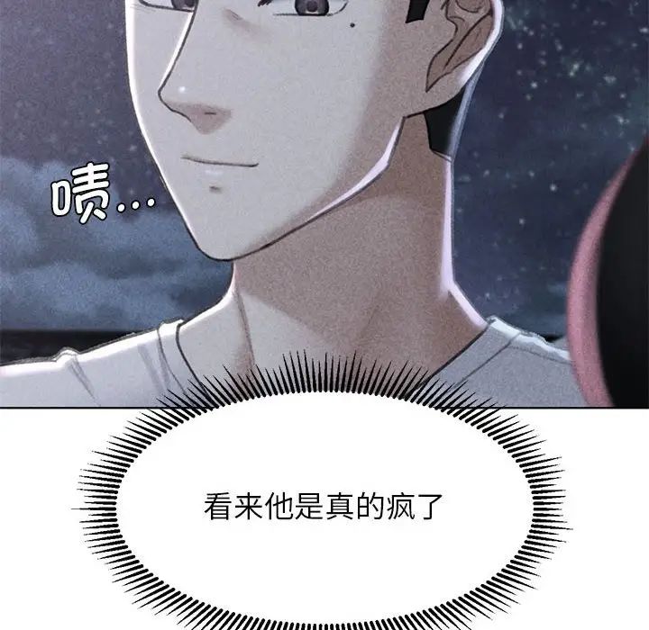 《危险同学会》漫画 第14話