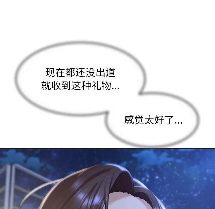 《危险同学会》漫画 第14話