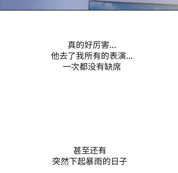 《危险同学会》漫画 第14話