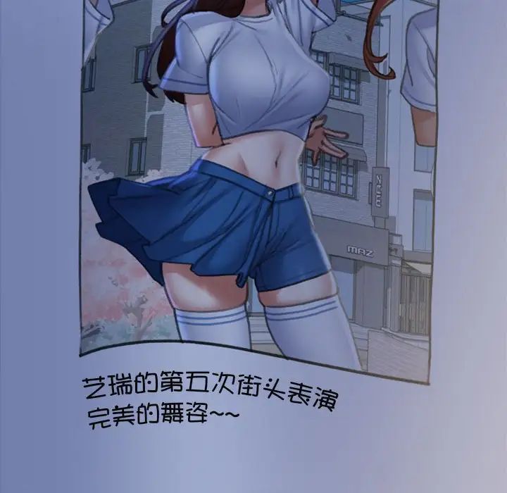 《危险同学会》漫画 第14話