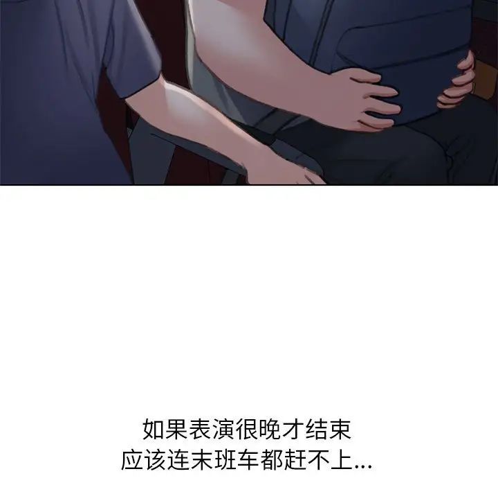 《危险同学会》漫画 第14話