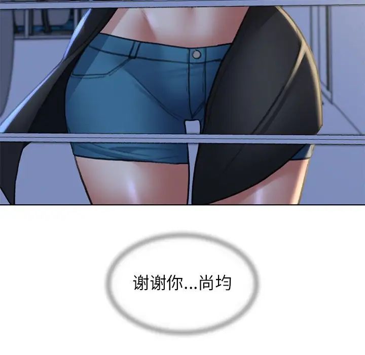 《危险同学会》漫画 第14話