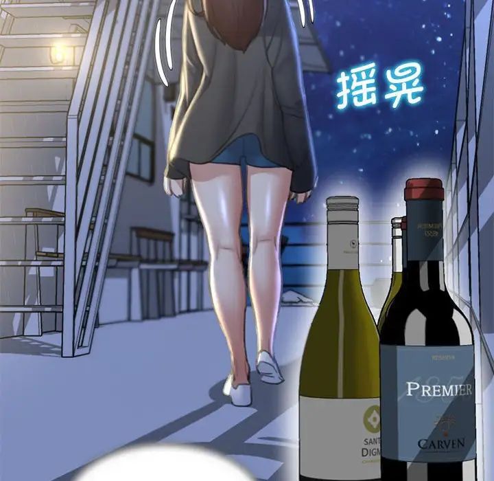 《危险同学会》漫画 第14話