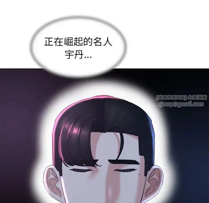 《危险同学会》漫画 第14話