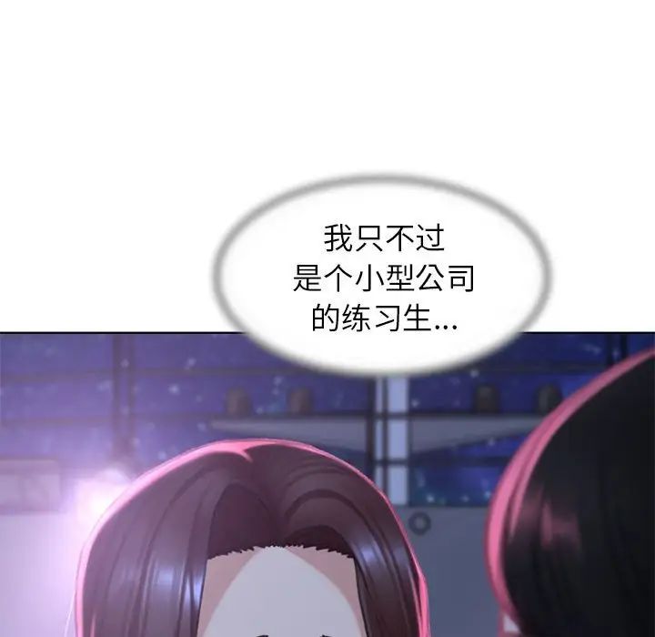 《危险同学会》漫画 第14話