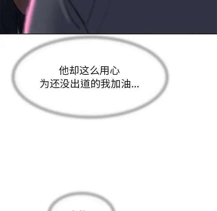 《危险同学会》漫画 第14話