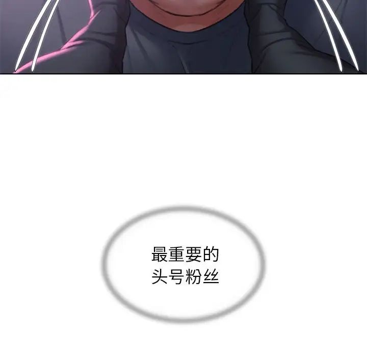 《危险同学会》漫画 第14話