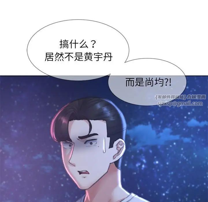 《危险同学会》漫画 第14話