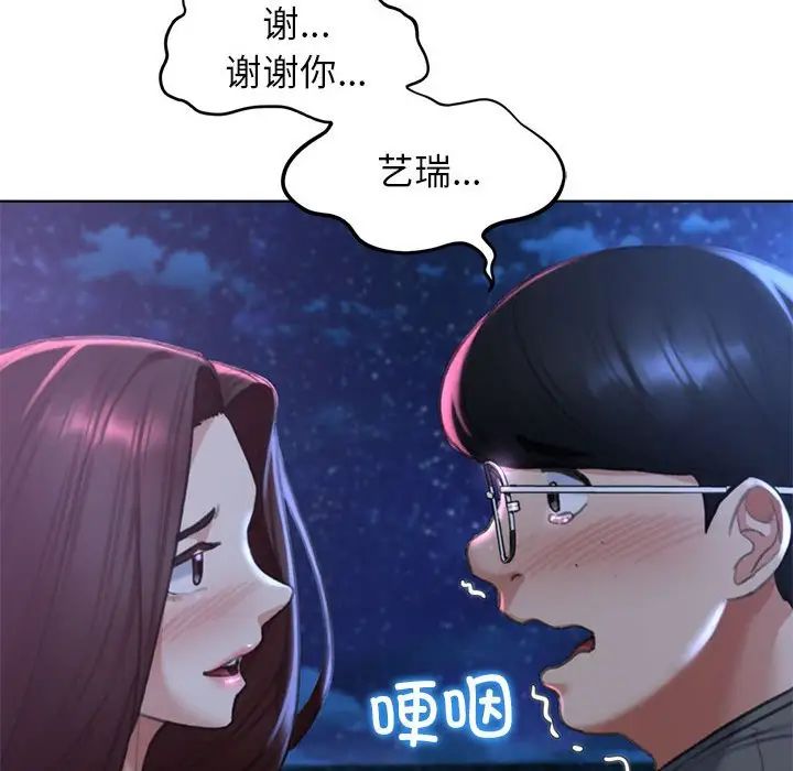 《危险同学会》漫画 第14話