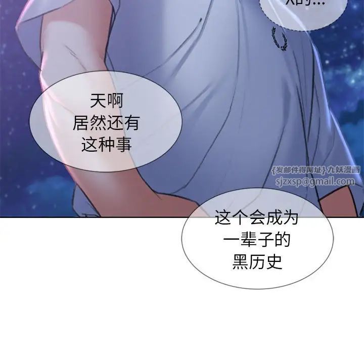 《危险同学会》漫画 第14話