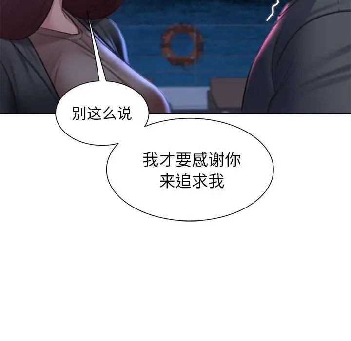 《危险同学会》漫画 第14話