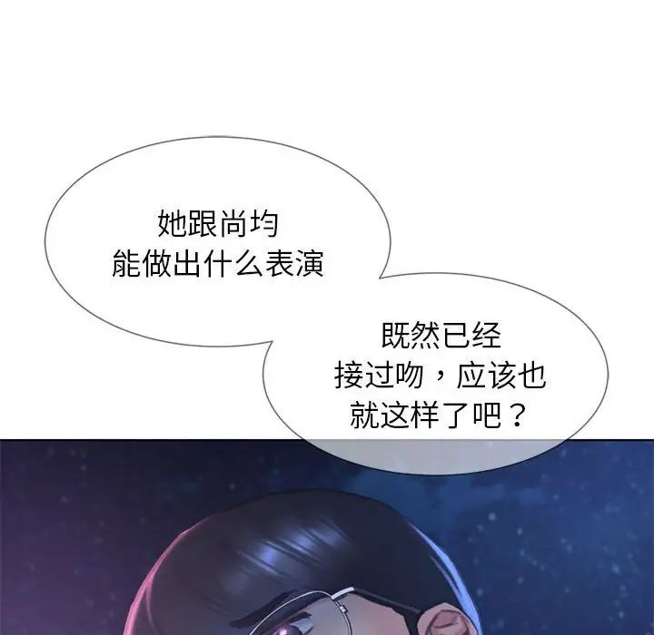 《危险同学会》漫画 第14話