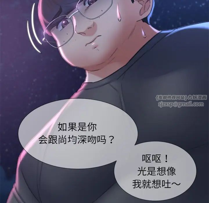 《危险同学会》漫画 第14話