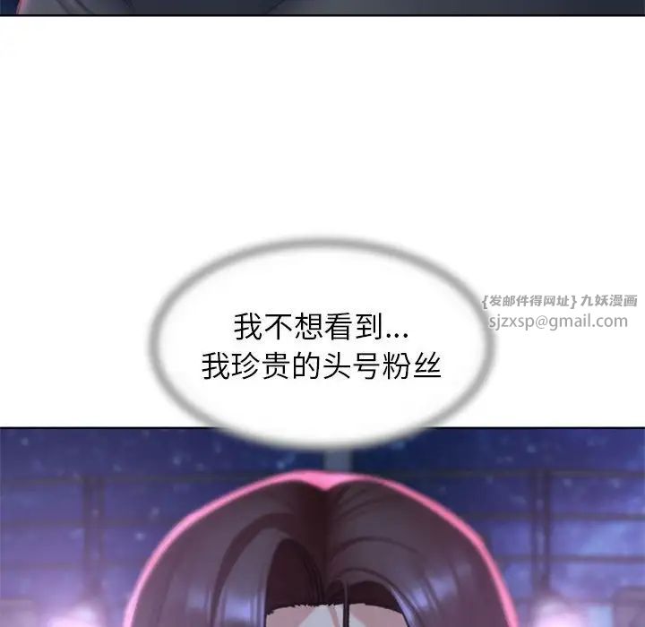 《危险同学会》漫画 第14話