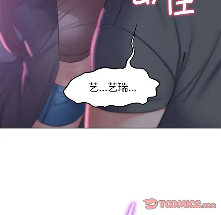 《危险同学会》漫画 第14話