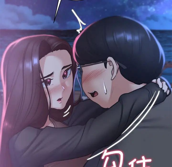 《危险同学会》漫画 第14話