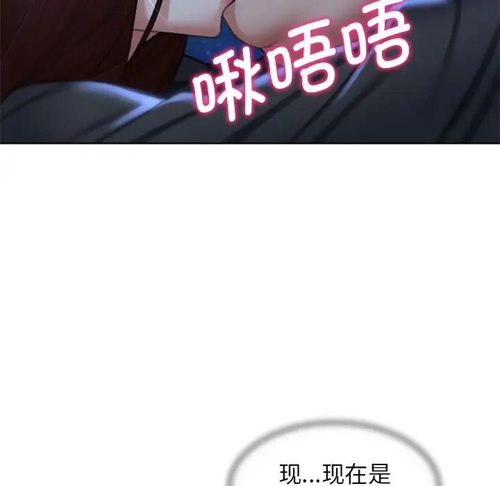 《危险同学会》漫画 第14話