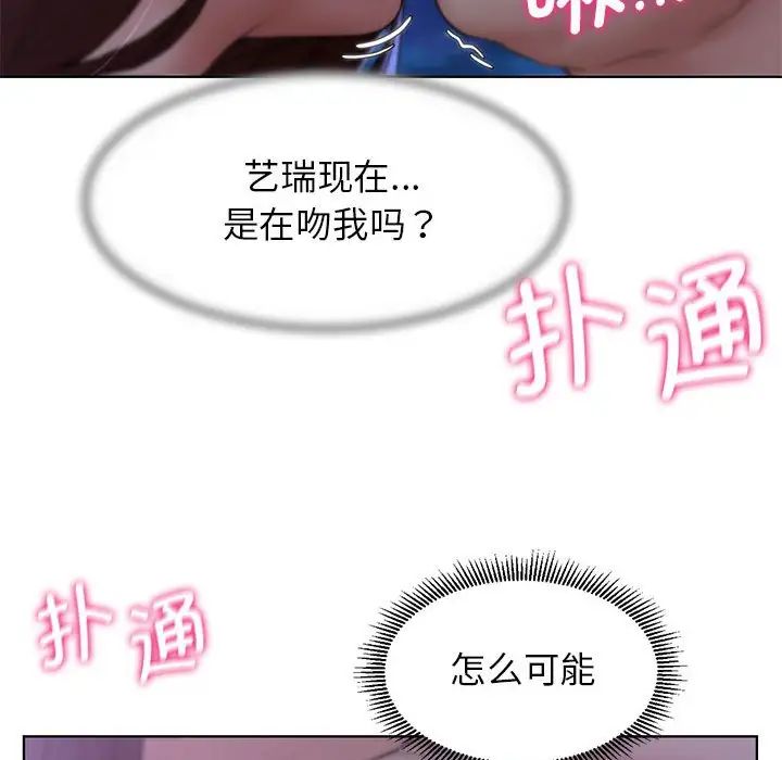 《危险同学会》漫画 第14話