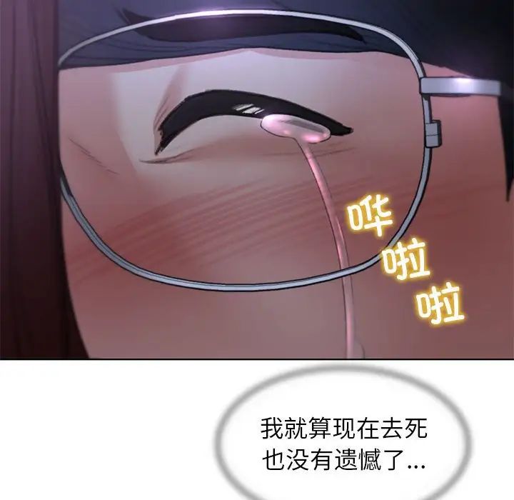 《危险同学会》漫画 第14話