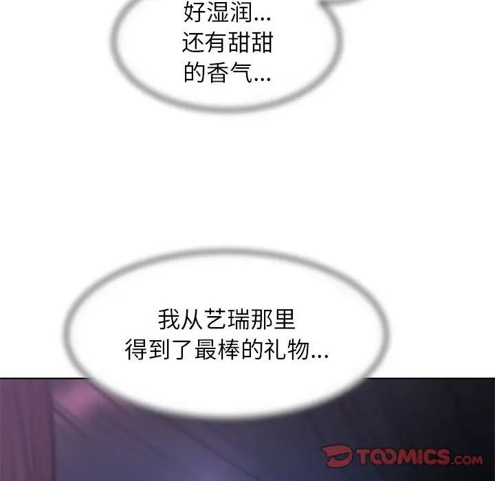 《危险同学会》漫画 第14話