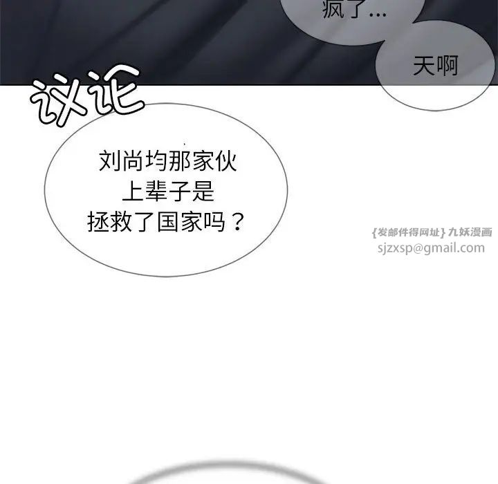 《危险同学会》漫画 第14話