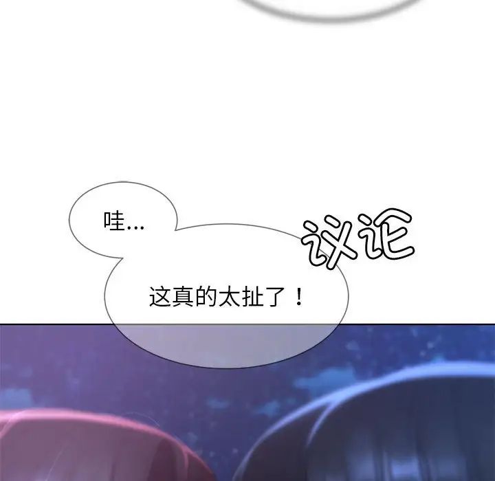 《危险同学会》漫画 第14話